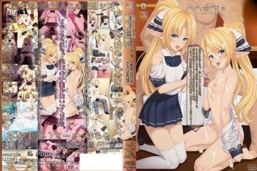 援助交配 纯爱作品